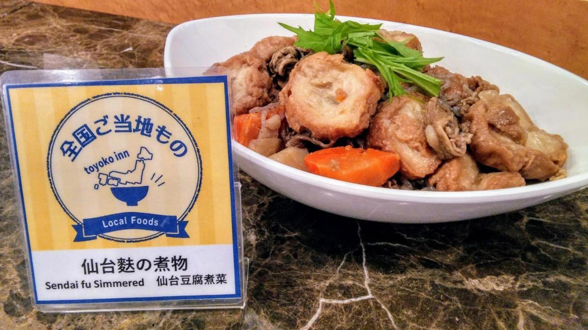 Toyoko Inn Sendai Higashi-Guchi No 2 Esterno foto